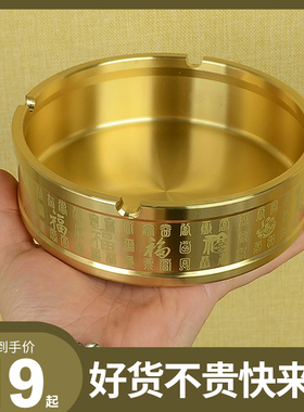 13CM黄铜百福大号烟灰缸高端大气上档次办公室纯铜灰缸摆件中国风