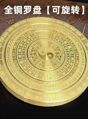 多圈旋转实心黄铜风水罗盘摆件太极周易八卦手把件迷你解压古转盘