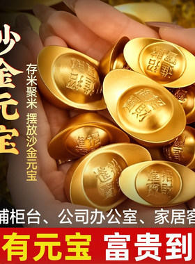 真沙金金元宝实心黄铜聚宝盆摆件聚财招财存钱罐大小号开业乔迁