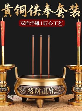 纯铜香炉复古招财进宝财神炉家用室内黄铜线香上香供奉炉烛台套装