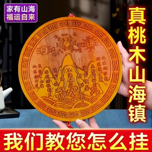 山海镇桃木八卦镜挂件室外室内木制挂牌入户大门安宅朱砂家用门口