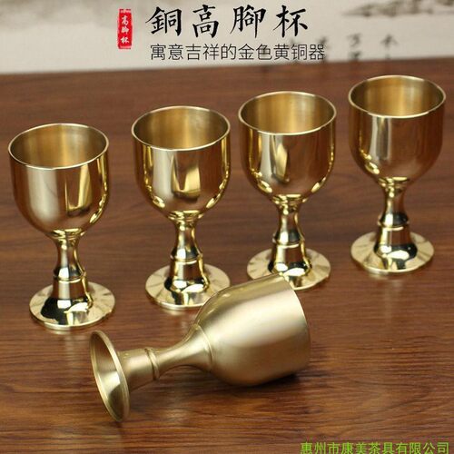 纯铜酒杯防摔古代杯子老式酒盅迷你高脚杯白酒古网红家用