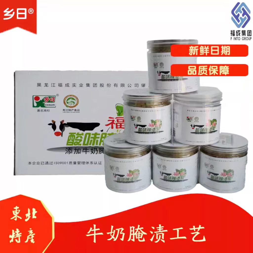 乡日龙江特产黑龙江牛奶酸菜