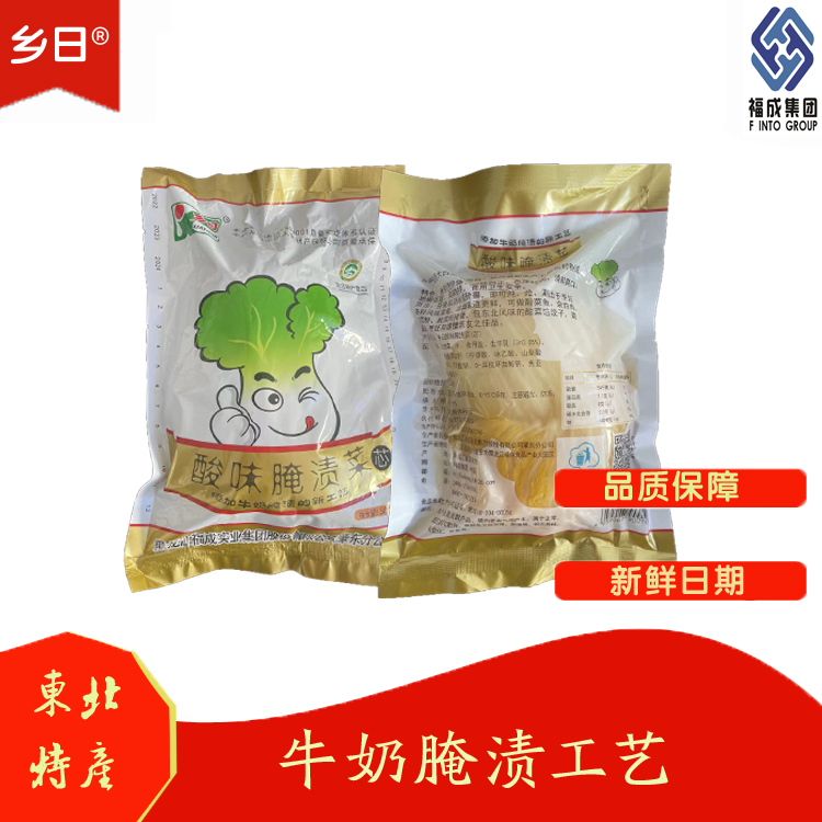 福成酸菜乡日精品牛奶酸菜芯铝袋正宗东北特产酸菜500g*14袋整箱