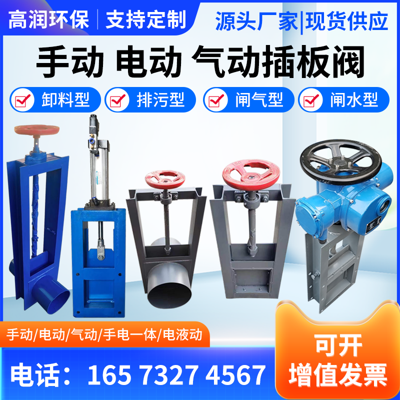 手动插板阀气动闸板阀水排污管道阀方口圆口卸料阀电液动卸灰阀排