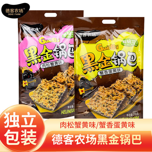 德客农场黑金锅巴酥脆可口