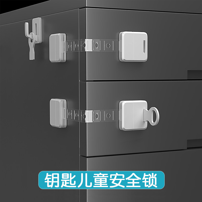 儿童柜门抽屉冰箱安全锁 钥匙款宝宝柜门锁扣婴儿安全锁扣 抽屉锁