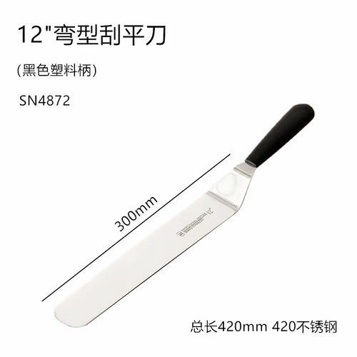 三能8 10 12寸高级弯型形刮平刀曲柄抹刀脱模抹平刀SN4871 SN4866