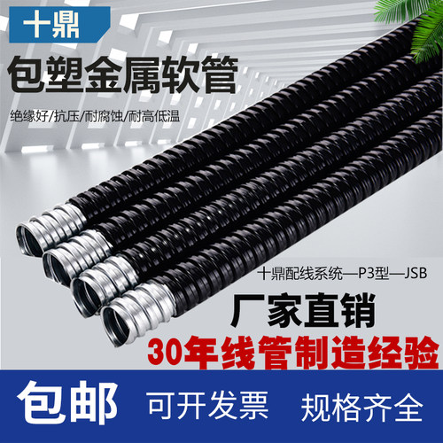 包塑金属软管穿线管蛇皮管塑料波纹管国标平包阻燃电线电缆保护套