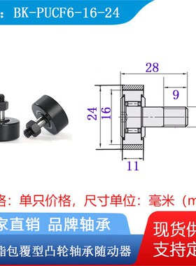 CFFRUA/BPY01聚氨酯包覆型凸轮E轴承随动器CF树脂包胶轮滚针轴承