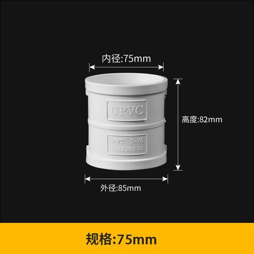 PVC水管配件下水管道排水管箍二合一直接头补漏50 75 110 160 200