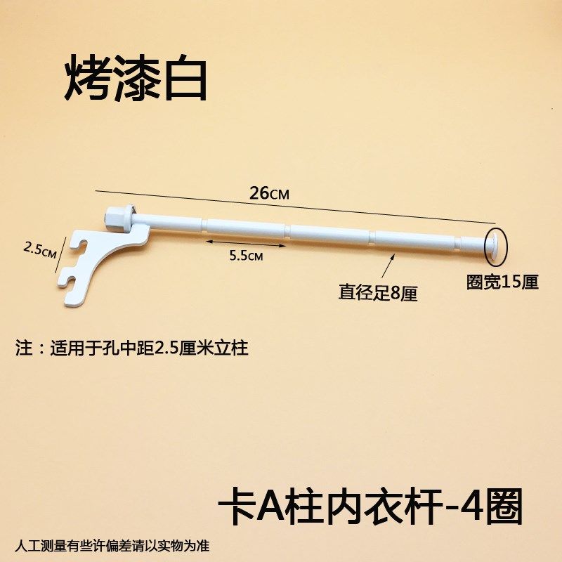 内衣店挂钩直接钉墙黑色AA柱卡梯柱白色4节5圈内衣杆文胸方管衣杆