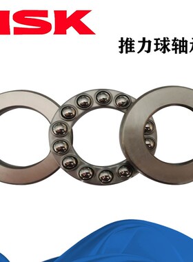 进口日本NSK平面轴承51706 51707 51708 51709 51710 51711 51712