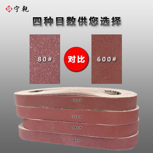 小型砂带机抛光带砂带条工业环形915砂带打磨机沙带条立式砂带卷