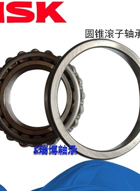进口NSK圆锥滚子轴承HR30302 30303 30304 30305 30306 30307 J