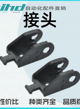 怡合达接头 简便型 10系列 一般用VDM11/12-1010/1015/1020