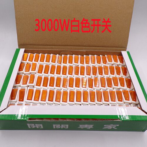 电锅开关配件按钮1000W-3000W多功能电热饭锅多星锅船型开关带灯