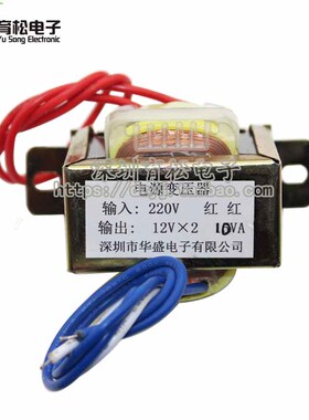 10W双12V 10W2*12V变压器 电源变压器 输入:220V50Hz/输出双12V