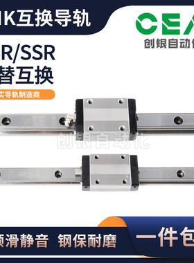 国产THK直线导轨滑块滑轨线轨HSR SSR15 10 25 30 3S5 45 R LR A