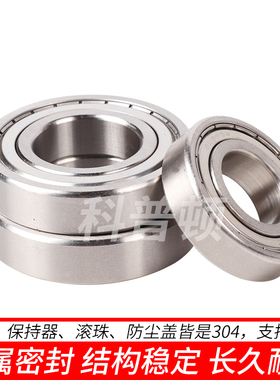 304不锈钢轴承 S6207Z 6208 6209 6210 6211 6212 6213 6214 6215