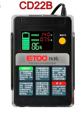 以拓ET100型全智能自动汽车电瓶充电器 充电机 12V 24v 蓄电池10A