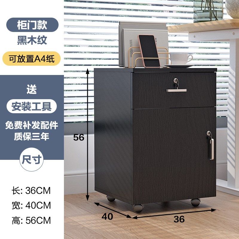 办公室文件柜移动带锁储物柜收纳柜桌下矮柜抽屉柜木质边柜小柜子