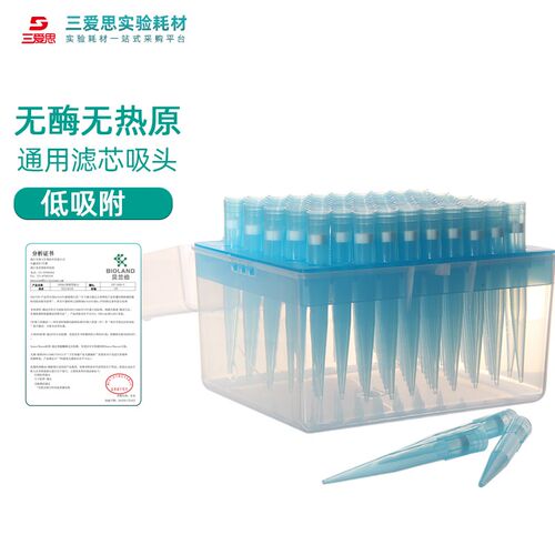 通用无菌盒装移液器带滤芯吸头赛默飞大龙枪头10 200 1000 5000uL