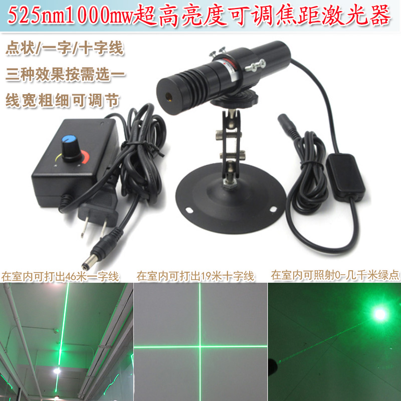 525nm1000mw绿光十字定位灯点状镭射头超高亮度可调一字线激光器