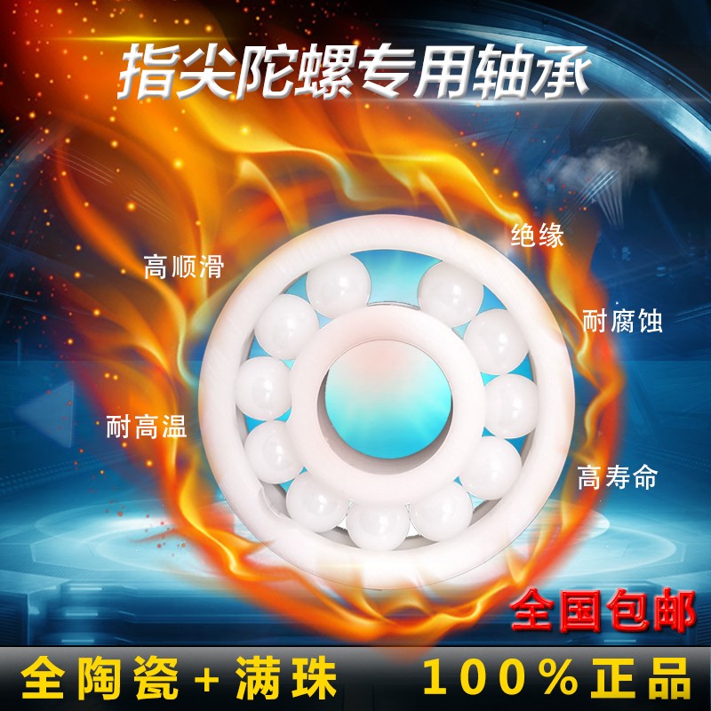 氧化锆全陶瓷耐高温绝缘耐腐蚀轴承6005 6006 6007 6008 6009 CE