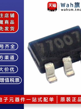 全新原装 IP7700G IP7700 丝印:7007 恒定电流控制器 贴片SOT23-6
