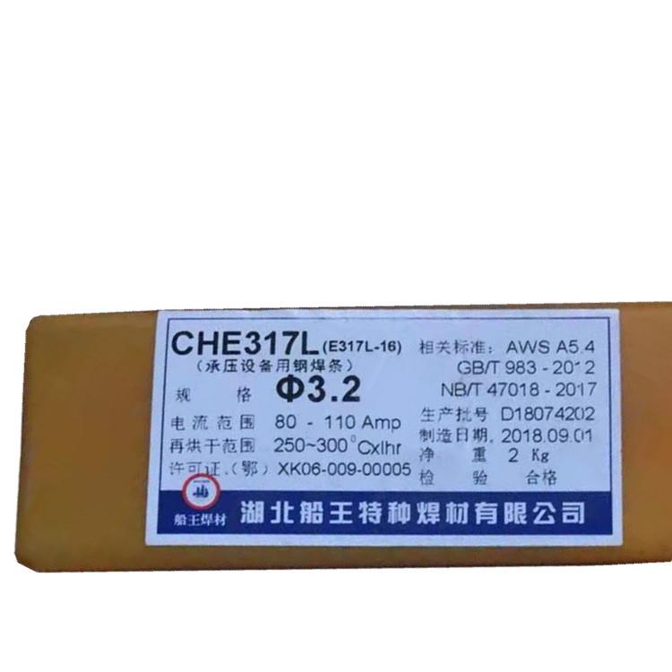 湖北耐磨焊条D3379502Mo