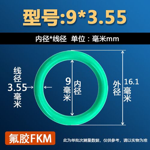 氟胶FKMO型圈GB3452.1线径3.55密封圈耐高温耐油磨橡胶TYOT耐酸碱