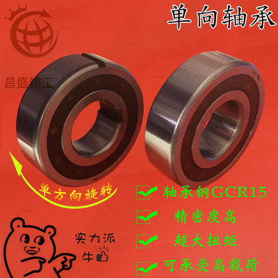 台湾单向轴承CSK608 6002 6003 6004 6005 6006N 6007 6008 PP单