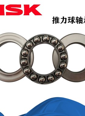 进口日本NSK平面轴承51318 51319 51320 51322 51324 51326 51328