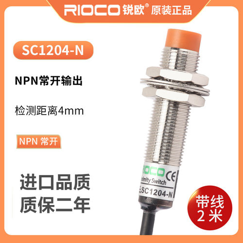 M12圆柱接近开关SC1204-N金属接近传感器SC1204-P常开感应开关24V
