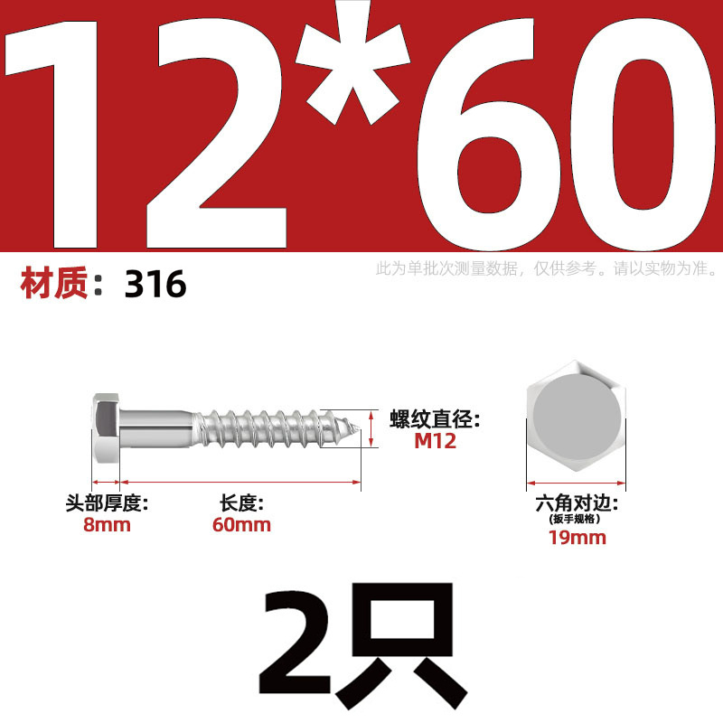 M6M8M10M12mm 316不锈钢外六D角自攻螺丝加长木螺钉螺栓木牙GB571