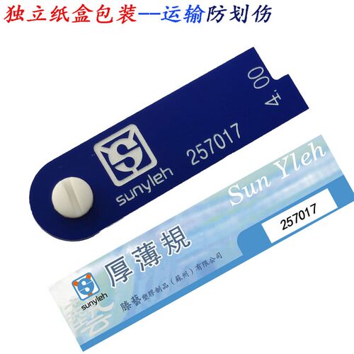 SUNYLEH滕艺塑料面差尺257019/257017/257013段差规面差规0-4mm