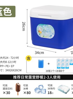 加厚保温箱商用摆摊车载户外保鲜钓鱼保冷手提野营冷藏箱家用冰桶