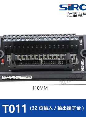 SIRON胜蓝欧式通用端子台T024 T011 T022 T023-K PLC连接端子台