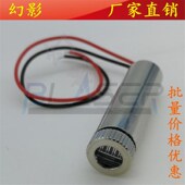 十字线状可调 808nm100mw近红外激光模组点 一 HLM1245