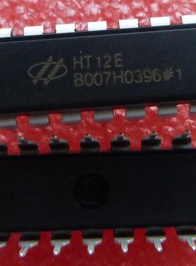 直插 HT12E 红外发射/接收器件 合泰 DIP-18