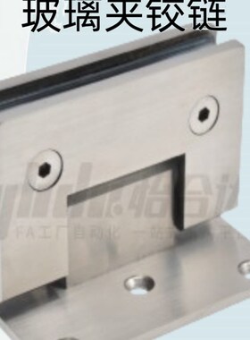 怡合达元原装玻璃夹铰炼HFB25-201A/302A