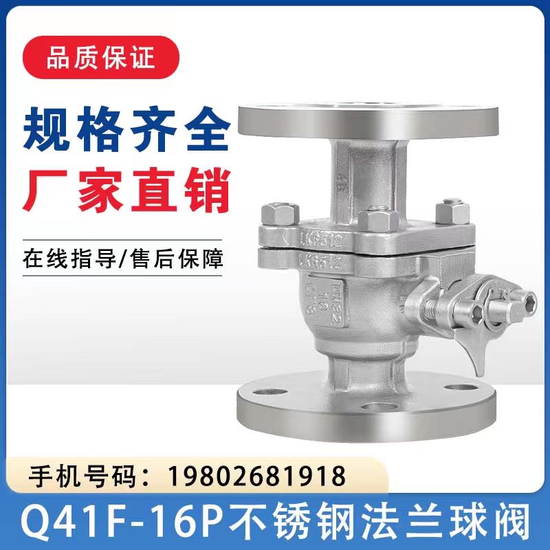 手动球阀不锈钢法兰球阀304不锈钢球阀3B16dn25324050阀门6580球