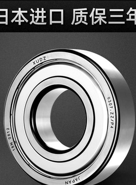 XUDZ进口加厚轴承 62212 p62213 62214 62215 62216 62217 ZZ 2RS