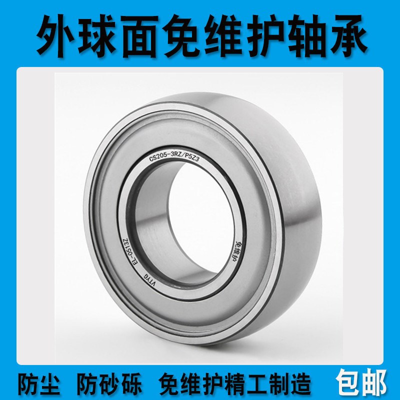 收割机轴承SCS SC CS 205 外圈弧形内径15外径32厚度9