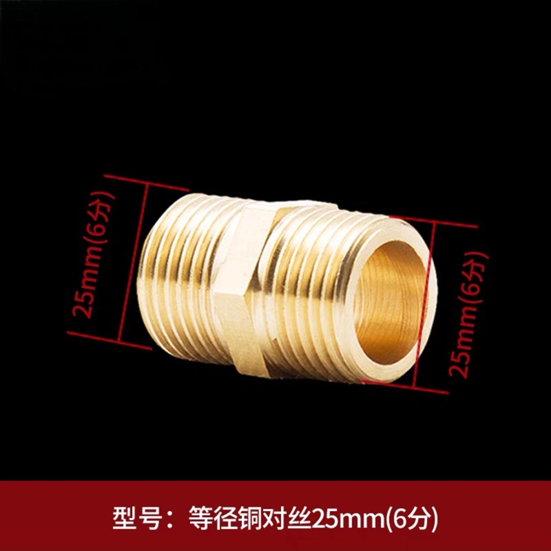 铜接头对丝不锈钢双外丝直接4分6分1寸短丝对接加厚长Z进水管配件