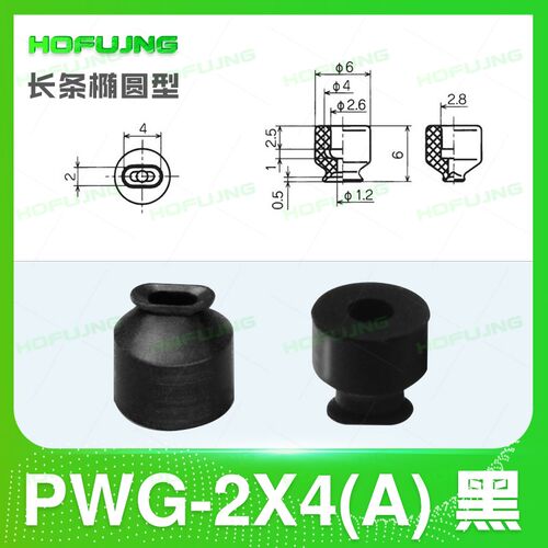 妙德长条形真空吸盘高拉力PWG4X10椭圆形T-W6-L20PWG8X30气动原件
