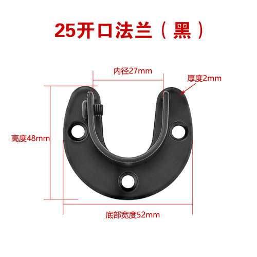 25-32mm衣柜挂衣杆固定托座开口法兰座不锈钢管座晾衣杆托架底座