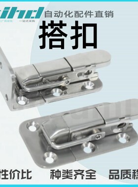 米思米型经济型 搭扣 三面紧固型 轻载型E-LHGA56/57-64.5/90/103