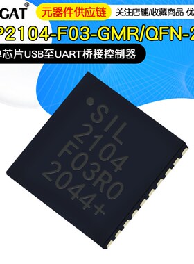 全新现货 CP2104 CP2104-F03-GMR SIL210L4 2104 微控制器QFN24